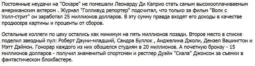 В Голливуде составили рейтинг самых финансово успешных актеров