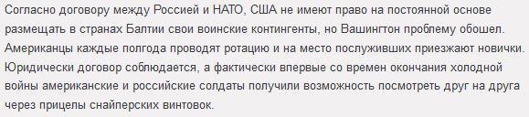 США нашли лазейку, как разместить свои войска на границе с Россией