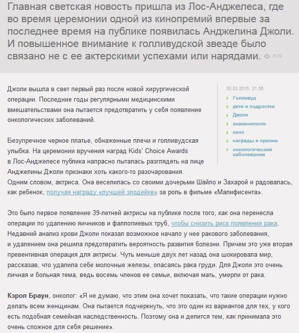 Лишившаяся возможности иметь детей Джоли задумалсь о старости и новом амплуа