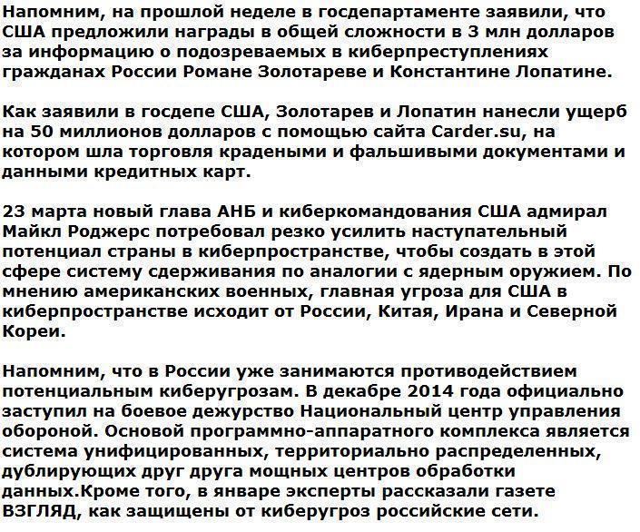 Обама ввел санкции против подозреваемых в киберпреступлениях