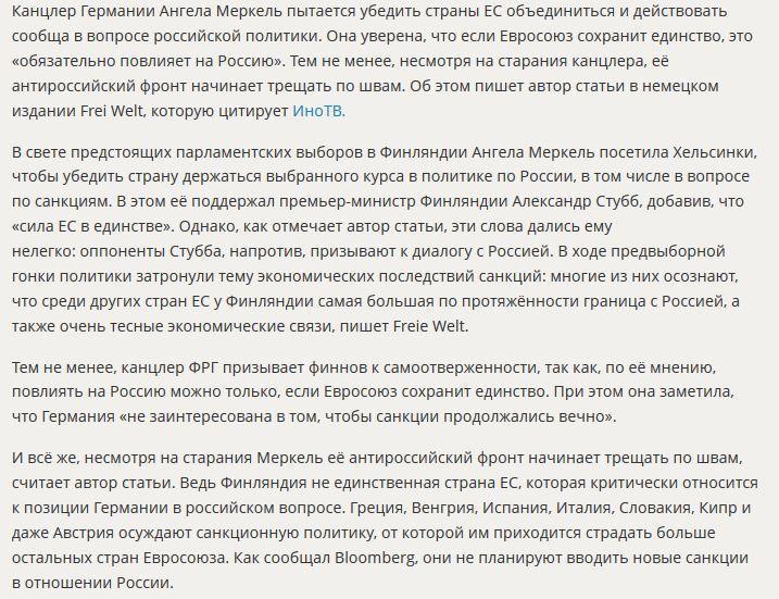 СМИ: Антироссийская политика Ангелы Меркель не находит поддержки в ЕС