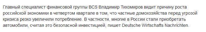 DWN: несмотря на санкции, Россия удивляет экономическим ростом