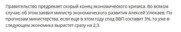 Прогнозы экономического роста. Реплика Александра Кареевского