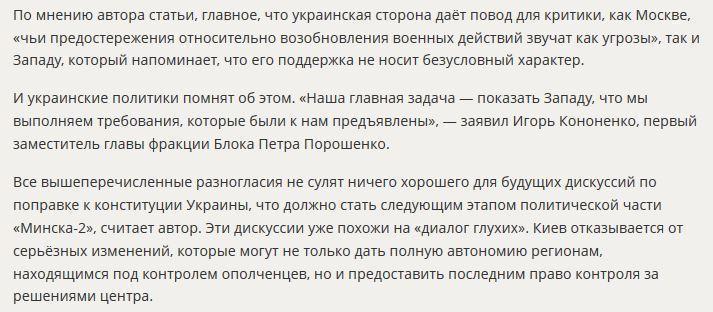 Французские СМИ: Париж указал на нарушения Минских соглашений со стороны Киева