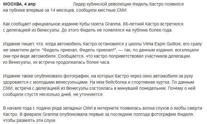 Фидель Кастро появился на публике впервые за 14 месяцев, пишут СМИ