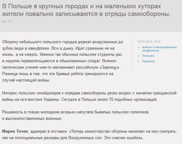 Польша готовится к войне: студенты объединяются в отряды самообороны