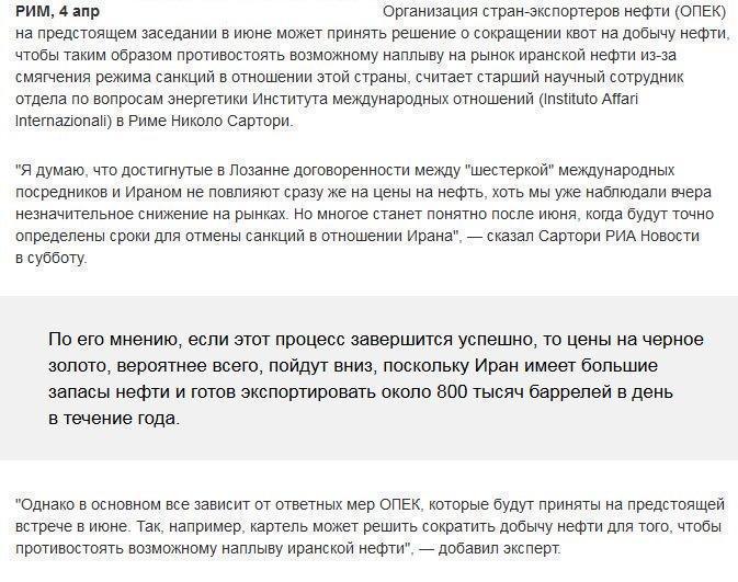 Аналитик: ОПЕК в июне может сократить квоты на добычу нефти