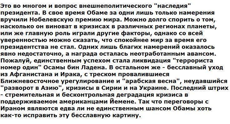 Конгресс США намерен сорвать соглашение с Ираном