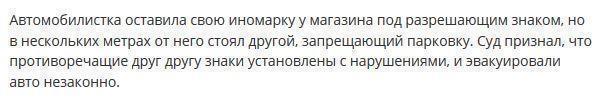 В московском суде впервые удалось доказать незаконную эвакуацию автомобиля