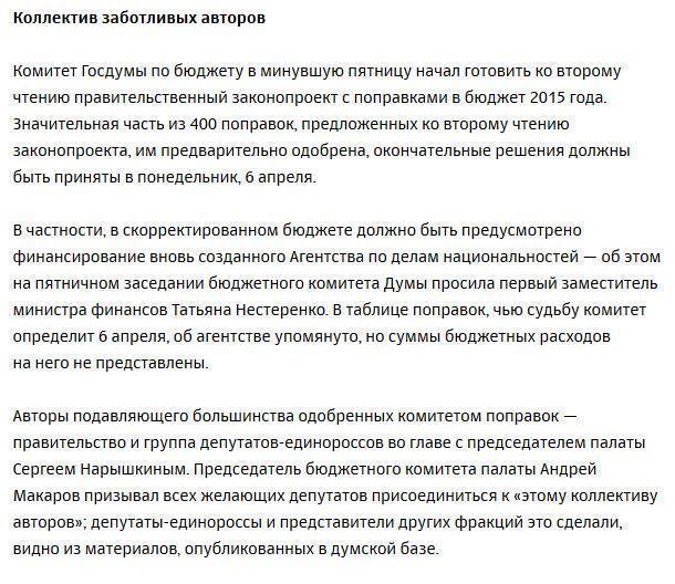 Крым получит дополнительный 21 млрд руб. после секвестра бюджета