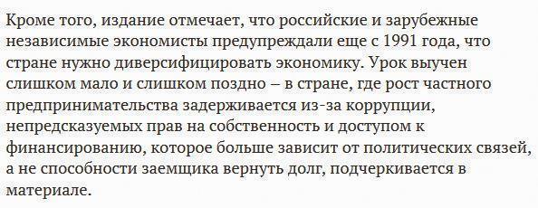 LAT: средний класс в России наблюдает за исчезновением собственного благополучия