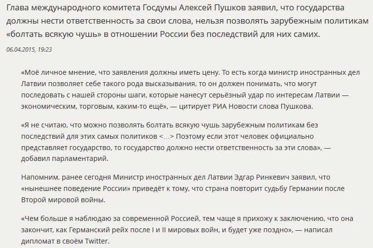 Алексей Пушков: Нельзя позволять зарубежным политикам болтать всякую чушь о России