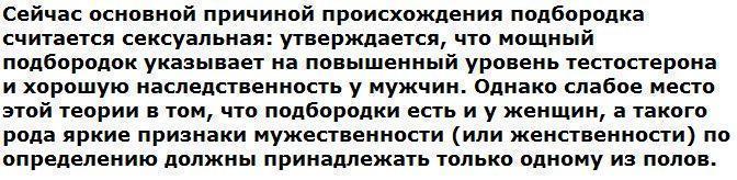 Ученые объяснили появление подбородка у человека