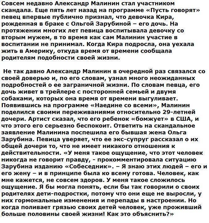 Бывшая жена Александра Малинина подает на него в суд