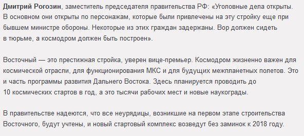 «Вор должен сидеть в тюрьме»: на стройке космодрома Восточный навели порядок