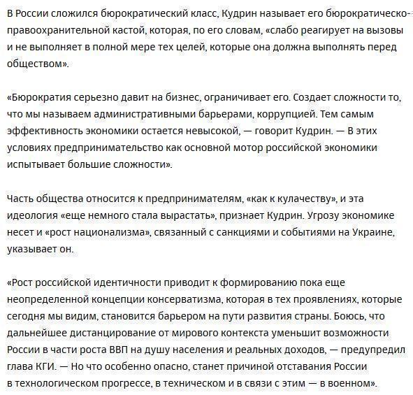 Кудрин обвинил власти в популизме и страхе перед реформами