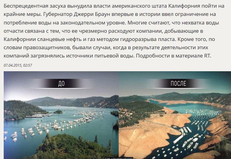 Из-за засухи в Калифорнии впервые ограничили потребление воды