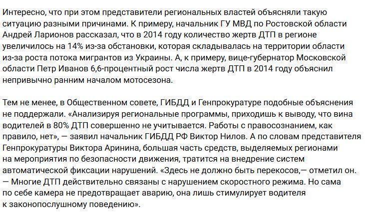 ГИБДД рассказала, почему в России происходит много ДТП