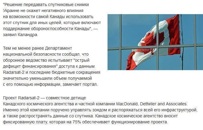 National Post: Канада собирается помогать Украине в ущерб себе
