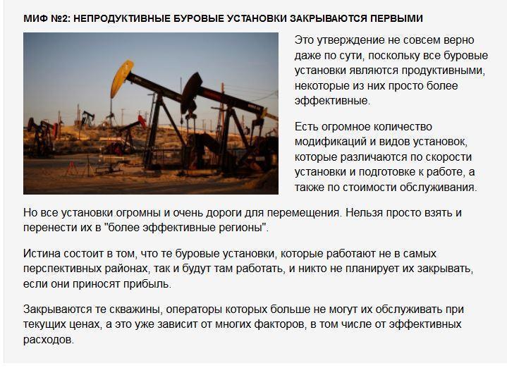 10 главных мифов о ценах на нефть