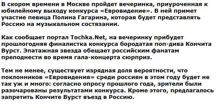 В Москве пройдет вечеринка, приуроченная к юбилейному выходу конкурса «Евровидение»