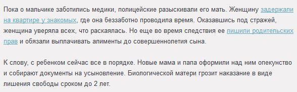 В Казани судят мать-кукушку, бросившую малыша ради застолья