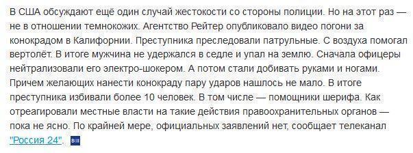 Полиция США вновь попалась на чрезмерной жестокости