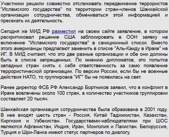 "Исламское государство" представляет реальную угрозу для России и ее соседей, заявили в ФСБ