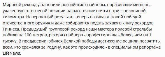 Российские снайперы «сделали» американцев в стрельбе на дальность