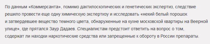 В убийстве Немцова следователи ищут наркотический след