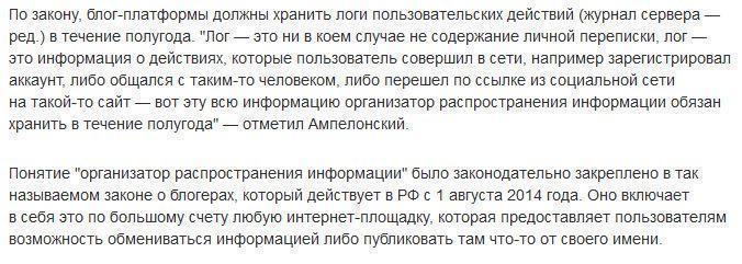 Роскомнадзор успокоил россиян: читать переписку в соцсетях не будут