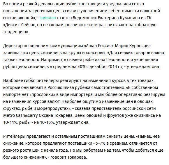 Розничные сети заявили о начале снижения цен на продукты