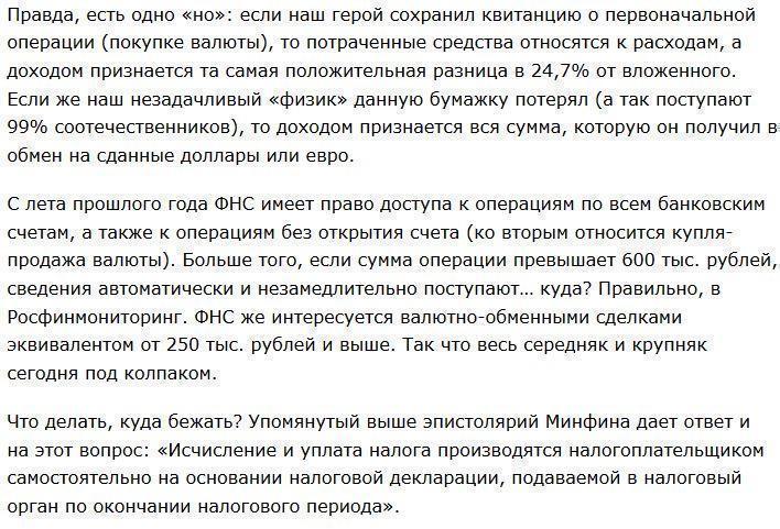 Правительство обложило доходы физлиц от продажи валюты подоходным налогом