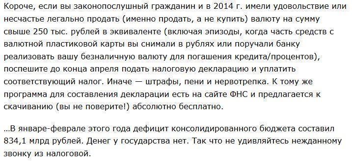 Правительство обложило доходы физлиц от продажи валюты подоходным налогом