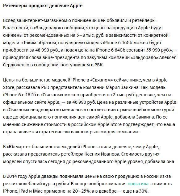 Apple снизила цены на iPhone в России