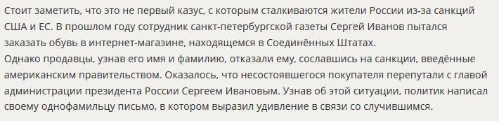 СМИ: Жители Севастопольского проспекта Москвы попали под американские санкции