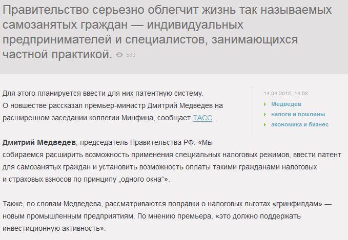 Правительство готовит изменения правил для частных предпринимателей