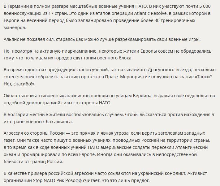 Эксперт: НАТО готовится к прямому военному противостоянию с Россией