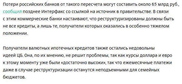 Путин ответил на вопрос о помощи валютным ипотечникам