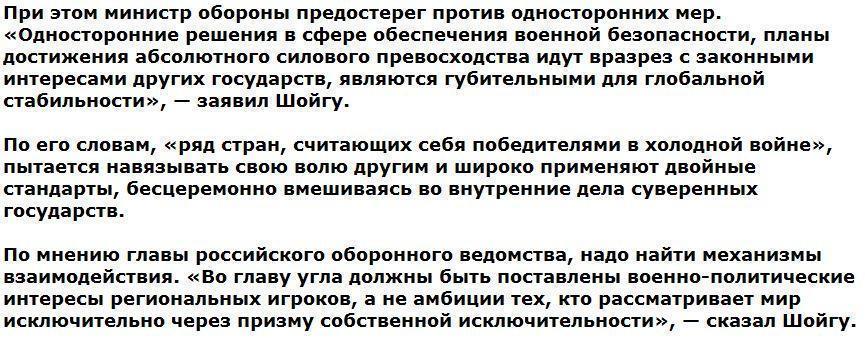 Российские военные и дипломаты рассказали об основных угрозах для РФ