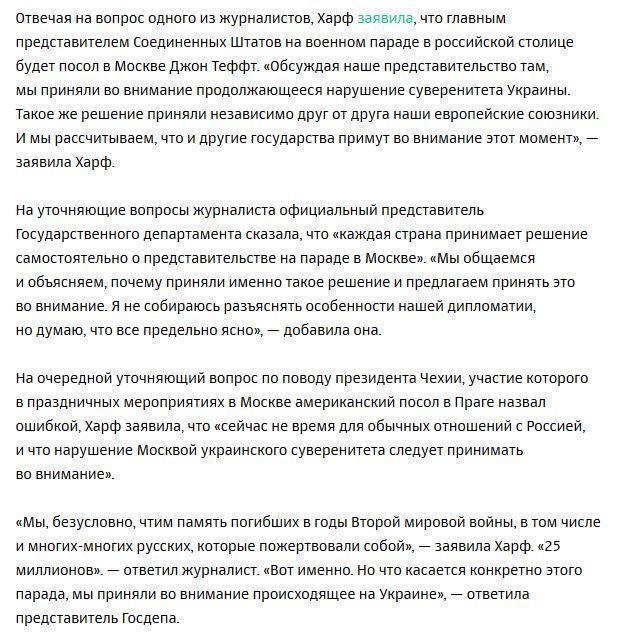 Госдеп разъяснил позицию по празднованию 9 Мая в Москве