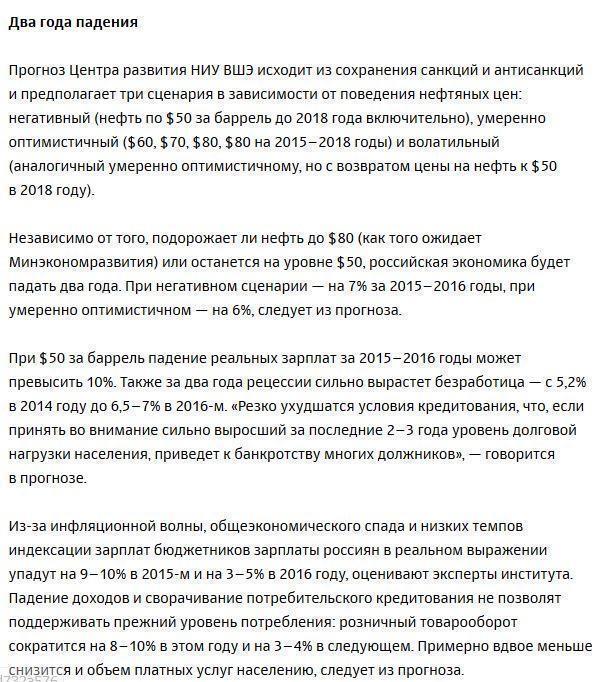 Эксперты предсказали новое падение экономики России после 2017 года