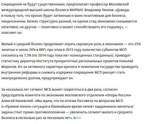 Эксперты предсказали новое падение экономики России после 2017 года