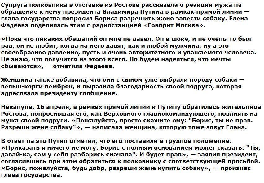 Жена полковника Бориса рассказала о его реакции на просьбу Путина