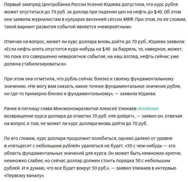 ЦБ назвал условия для роста курса доллара до 70 руб.