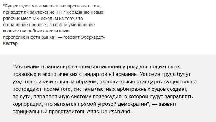 Европейцы выйдут на демонстрацию против свободной торговли с США