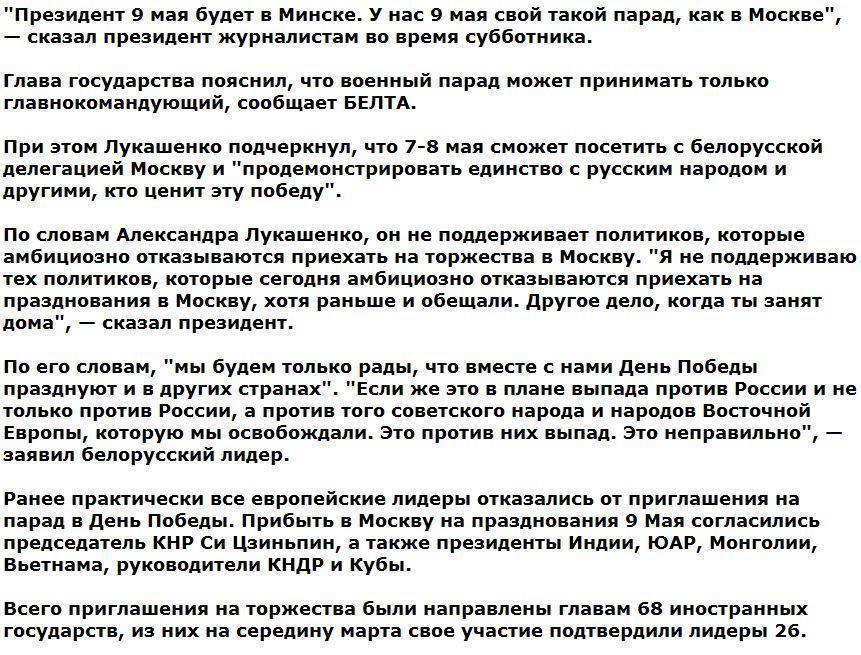 Лукашенко не будет на параде в Москве: В Минске свой такой же парад