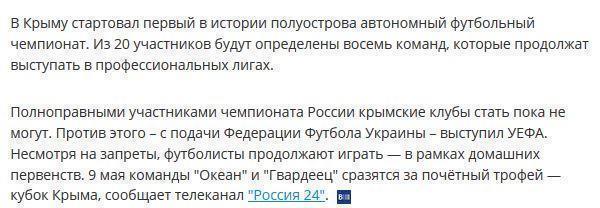 Крымские футбольные клубы начали розыгрыш своего чемпионата