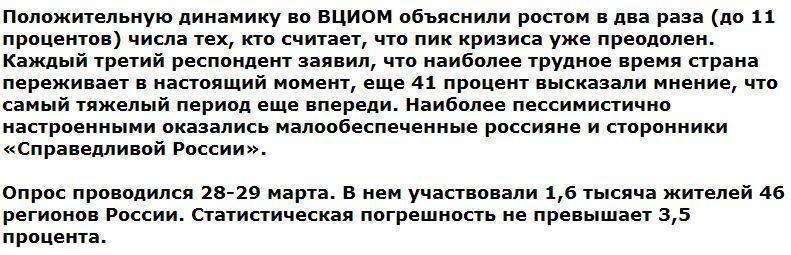 Россияне сочли положение дел в стране лучшим за пять лет