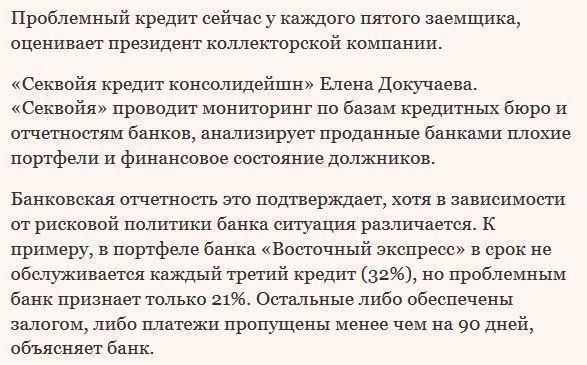 В России начались массовые социальные дефолты